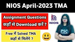 Nios Solved Assignments 2022-23 | Nios Assignment Questions कहाँ मिलेंगे ? Nios Solved TMA 2022-23