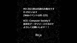 【M3-2021Autumn】Message from Rinju