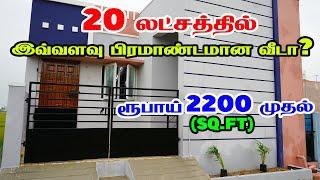 20 லட்சத்துல வித்யாசமான வீடு Latest Trending Low Budget House Design Tamil | Mr Eyecatcher Home Tour