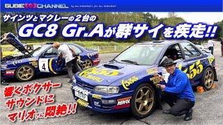 本物のGC8 Gr.Aマシンが群サイを疾走！！ボクサーサウンドに涙！※イヤフォン推奨