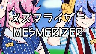【MEIKA Hime & Mikoto】メズマライザー / Mesmerizer【Vocaloid Cover】