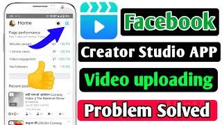 Facebook Creator Studio Video uploding Problem Solved || How to use Facebook Creator Studio 2022