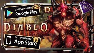 ТОП 5 Лучших Игр Похожих На Diablo для Android & iOS (Оффлайн)