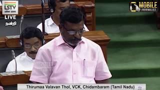 Funny Speech at Parliament | Thirumavalavan Latest Speech at Parliament | Chidhambaram MP