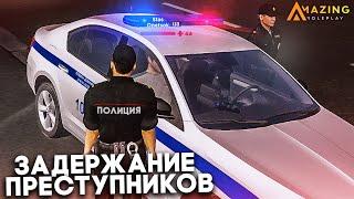 ЗАДЕРЖАНИЕ ПРЕСТУПНИКОВ! БУДНИ СОТРУДНИКОВ ППС НА AMAZING RP В GTA CRMP