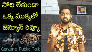 Jabardasth Mahidhar Review On Thandel Movie | Naga Chaitanya | Thandel Review | Thandel Public Talk