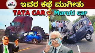 Why Maruti Suzuki losing? | ಮಾರುತಿ ಸುಜುಕಿ ಕಾರ್ ಸೇಲ್ಸ್ ಏಕೆ ಕಮ್ಮಿ ಆಗ್ತಿದೆ