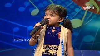 Prathama Swara Season 2 Ep 20 | Best of Mega Audition | Odia Bhajan Singing Competition