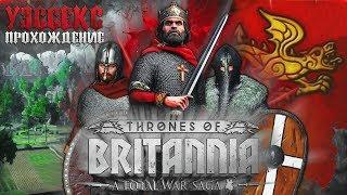 Total War Saga Thrones of Britannia  УЭССЕКС  За Альфреда! Объединим Земли Британии!