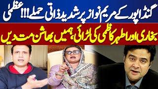 Gandapur’s Harsh Comment on Maryam Nawaz! Uzma Bukhari vs Athar Kazmi Clash | Kamran Shahid