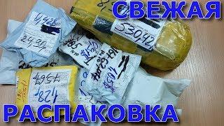 ПОСЫЛКИ ИЗ КИТАЯ!!!#105!!!СВЕЖАЯ КУЧА ПОСЫЛОК С ALIEXPRESS!!!РАСПАКОВКА,ОБЗОР,ТЕСТ!!!