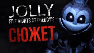 ВЕСЬ СЮЖЕТ JOLLY | Фан-игры Five Nights at Freddy’s