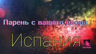  Летние праздники начинаются! Поехали...