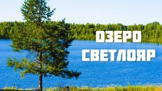Сильное место Озеро Светлояр Нижегородская область Куда съездить
