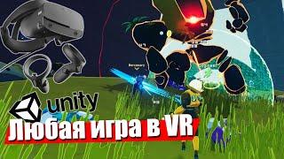 (ГАЙД) Запустить любую игру в VR (на примере Risk of Rain 2)