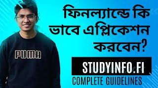 ফিনল্যান্ডে কিভাবে এপ্লিকেশন করবেন? How to Apply for Study in Finland ? I Studyinfo.fi I