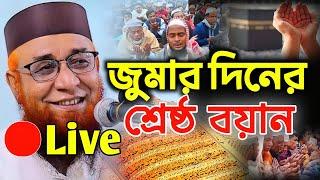 Mufti Nazrul islam Kasemi waz | nazrul islam qasemi 2024 | Habib New Waz Media