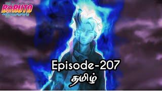 Boruto Episode-207 Tamil Explain | Story Tamil Explain #boruto #naruto #sasuke