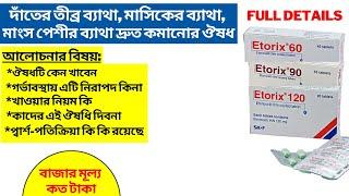 Tablet Etorix 60/90/120mg (etoricoxib) Full Details Review in Bangla | Medicine review | Drug review