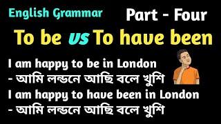 To be আর To have been এর পার্থক্য | Simple Infinitive vs Perfect Infinitive | Infinitive