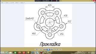 воссоздание детали по чертежу с анализом геометрической формы4