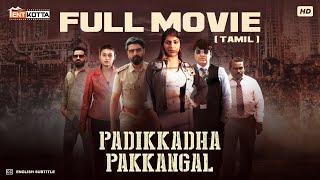 Padikkadha Pakkangal Tamil Full Movie | Yashika Aannand | Prajin | Selvam | Jassie Gift