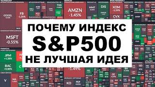 Инвестиции в S&P500 сейчас: НЕ ЛУЧШАЯ ИДЕЯ! Куда тогда инвестировать?