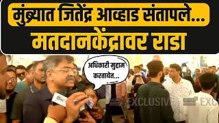 Mumbra Voting Centre Rada LIVE | Mumbra Lok Sabha | Jitendra Awhad | Lok Sabha Election 2024