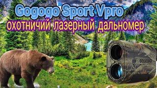 GOGOGO SPORT VPRO Official Store - работает на все 100%купон на скидку GOGOGORUSSIA