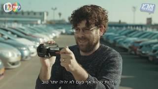 ארץ נהדרת | הזוג הטבעוני קונה רכב