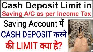 Cash Deposit Limit in Saving Account as Per Income Tax | Cash Deposit Limit in Savings Account
