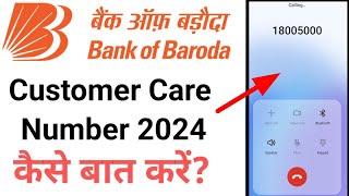 bank of Baroda customer care number 2025,Bob bank customer care toll free number 2025,Baroda bank