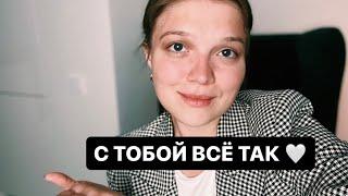 Как изменить состояние, когда всё не так?