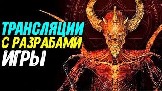 Когда расскажут о НОВОМ СЕЗОНЕ Diablo 4?