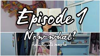 Episode 1: Resetting my space | ما بعد ثانوية عامة