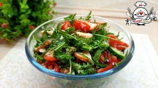 Салат с РУККОЛОЙ и ПОМИДОРАМИ за 5 минут/ Сытно, вкусно и полезно