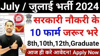 Top 10 Government Job Vacancy in July 2024 | Latest Govt Jobs July 2024 | Technical Government Job