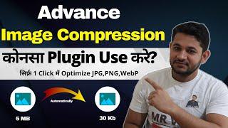 Advance Bulk Image Optimization Plugin | JPG,PNG,WEBP In Just 1 Click