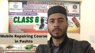 Mobile Repairing Course || Class 6 || Sarwar Technical Vocational  Institute