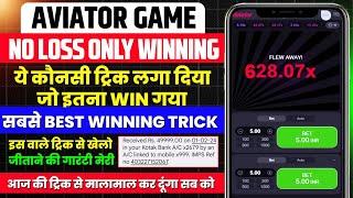 Aviator Game Tricks | How To Play Aviator Game I Aviator Game Kaise Khele | Aviator Game