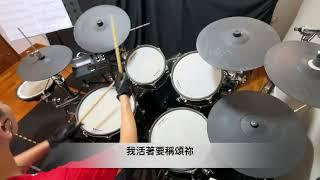 2024 讚美之泉【我能給你什麼】專輯 Drum Cover 精華