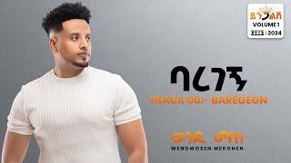 Wendi Mak - Baregegn | ባረገኝ - New Ethiopian Music 2024 ( Official Lyrics Video