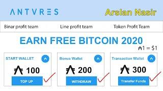 Antares Trade | New Bitcoin Earning Site 2020 | Earn Daily 100$ Live Proof Urdu Hindi