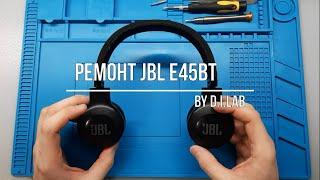 Ремонт беспроводных наушников JBL E45BT. Замена аккумулятора