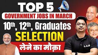 Top Government Jobs in March 2024 | 10th 12th, Graduate Pass Govt Jobs 2024 | SSC LAB