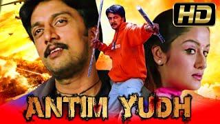 Sudeep's (Full HD) Kannada Hindi Dubbed Full Movie | Antim Yudh (Chandu) | Sonia Agarwal