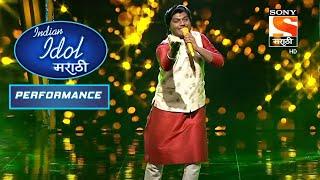 Indian Idol Marathi - इंडियन आयडल मराठी - Episode 34 -  Performance 2