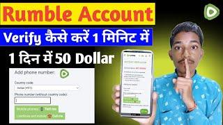Rumble Account Verify Kaise Kare | How To Verification Account on Rumble | Verify Rumble Account