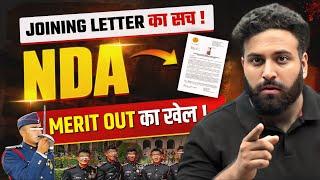 NDA Joining Letter Update- NDA 2 2024 Joining Letter किसको मिलेगा! किसको नहीं  Learn With Sumit