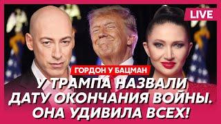 Гордон. Встреча Трампа и Путина, зачем встречались Сталин и Гитлер, Арестович идет в президенты